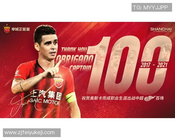 中国足球年度百大球星榜单揭晓 深度解析顶级球员风采与成就 中国足球年度百大球星榜单揭晓 深度解析顶级球员风采与成就